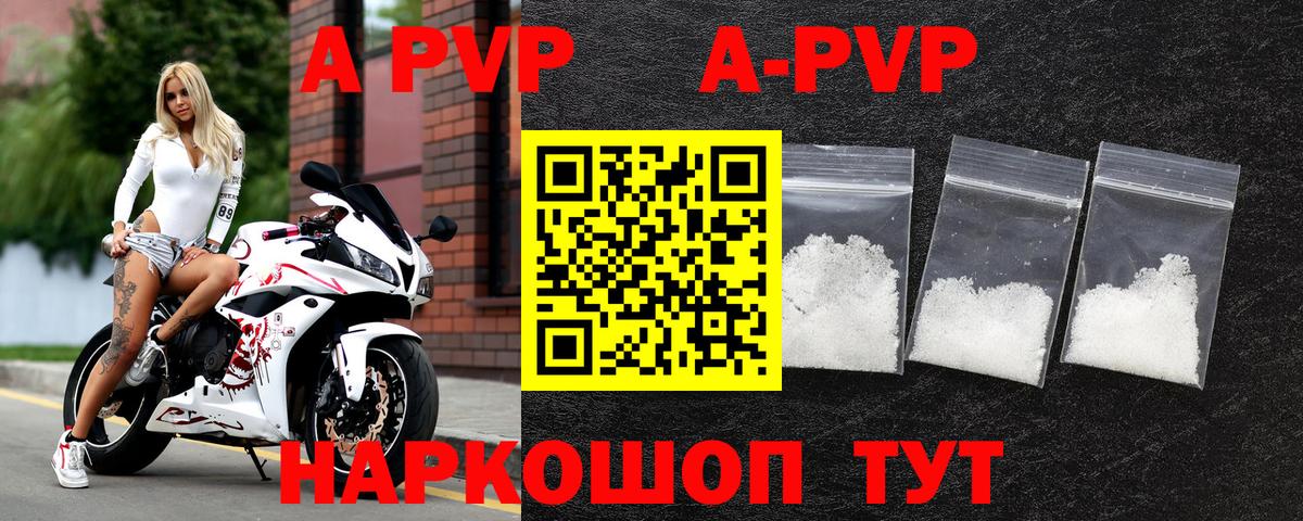 Alpha-PVP Соль  A PVP крисы CK  что такое   Вход с VPN  Туапсе 