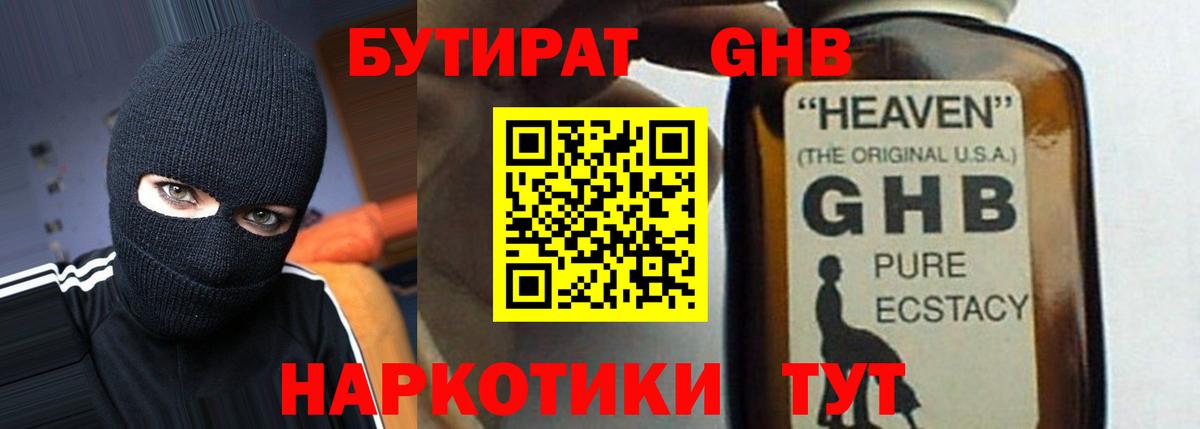 Бутират оксана Туапсе