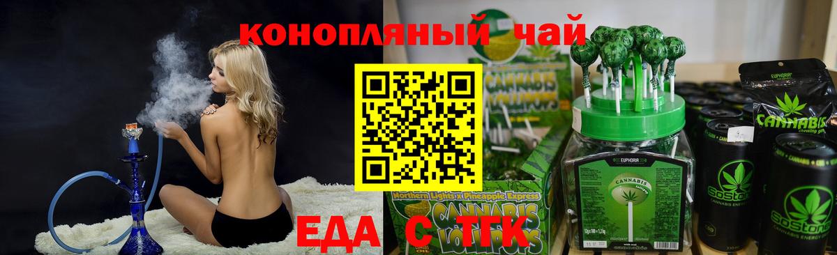 Canna-Cookies марихуана Туапсе