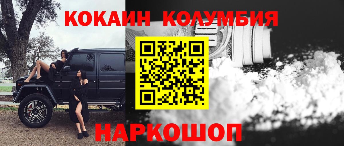 COCAIN Колумбийский  COCAIN 98%  где купить наркоту  Туапсе  Вход с VPN 