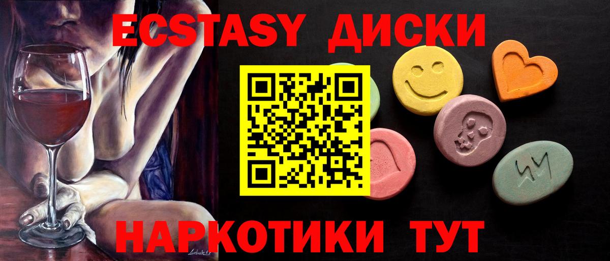 Экстази VHQ Туапсе