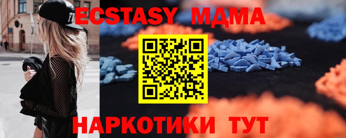 Ecstasy бентли  ЭКСТАЗИ  hydra tor  Вход с VPN  Ecstasy Cube  Туапсе 