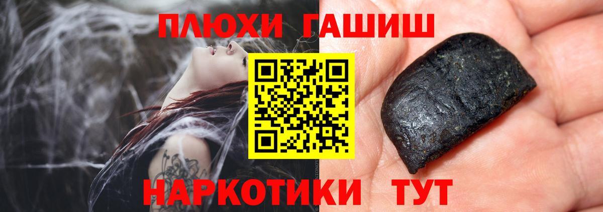ГАШ VHQ  ГАШ убойный  Гашиш  Туапсе  Вход с VPN 