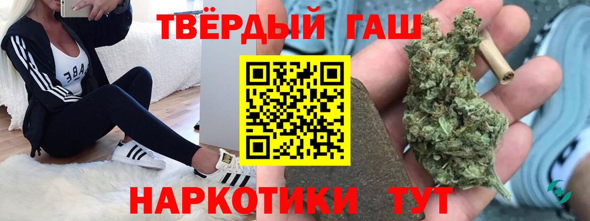 Гашиш Cannabis Туапсе
