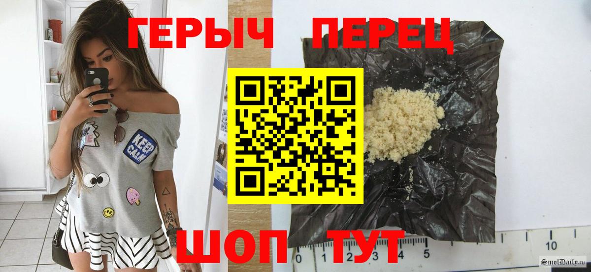 Туапсе  Героин герыч  Вход с VPN 