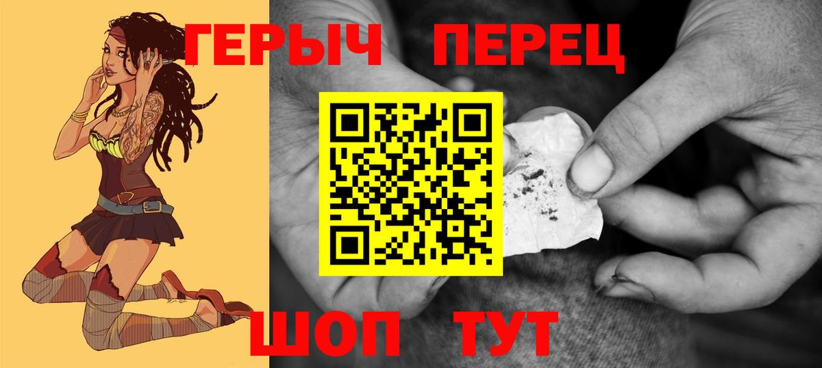 Героин белый Туапсе