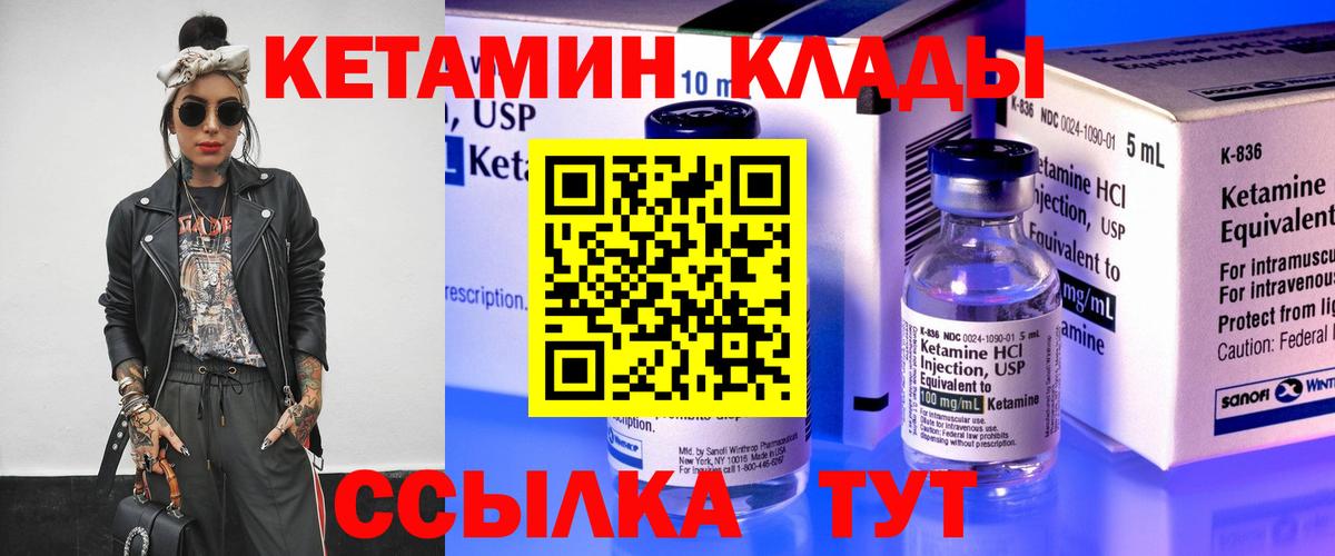 Кетамин ketamine Туапсе