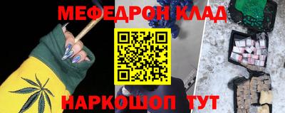 мяу мяу кристалл Бузулук