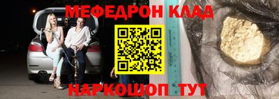 мяу мяу кристалл Бузулук
