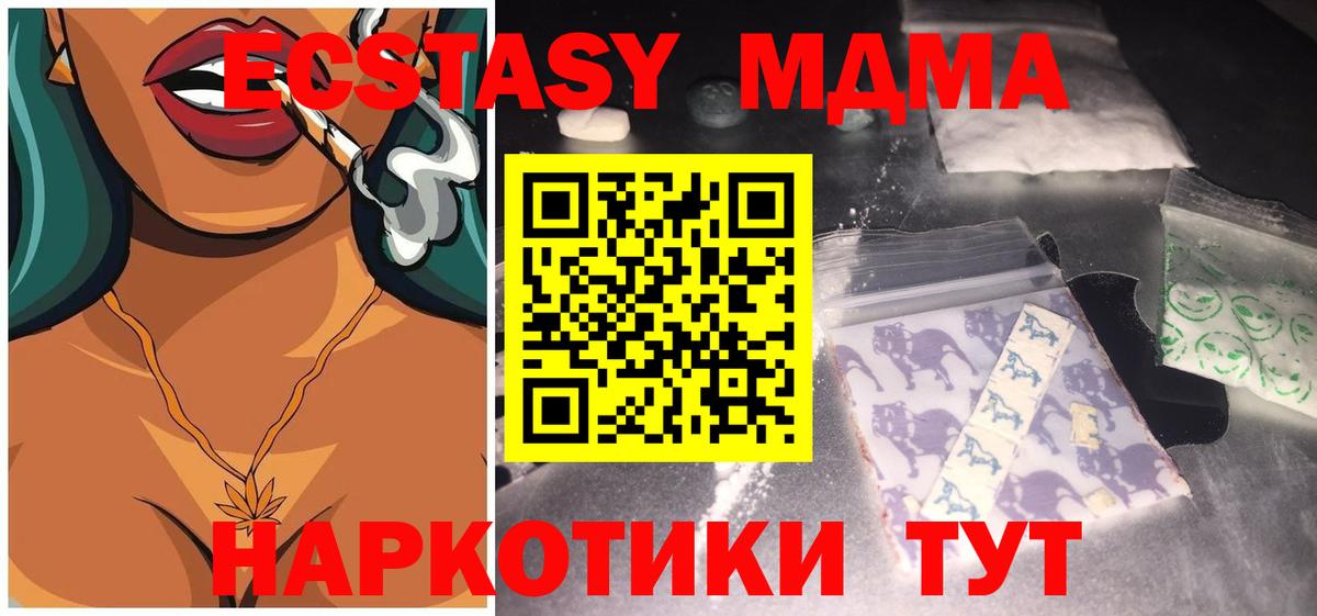 Туапсе  МДМА VHQ  Вход с VPN  МДМА crystal 