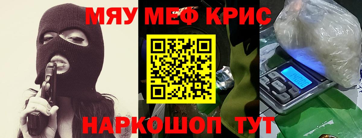 Мефедрон  Туапсе