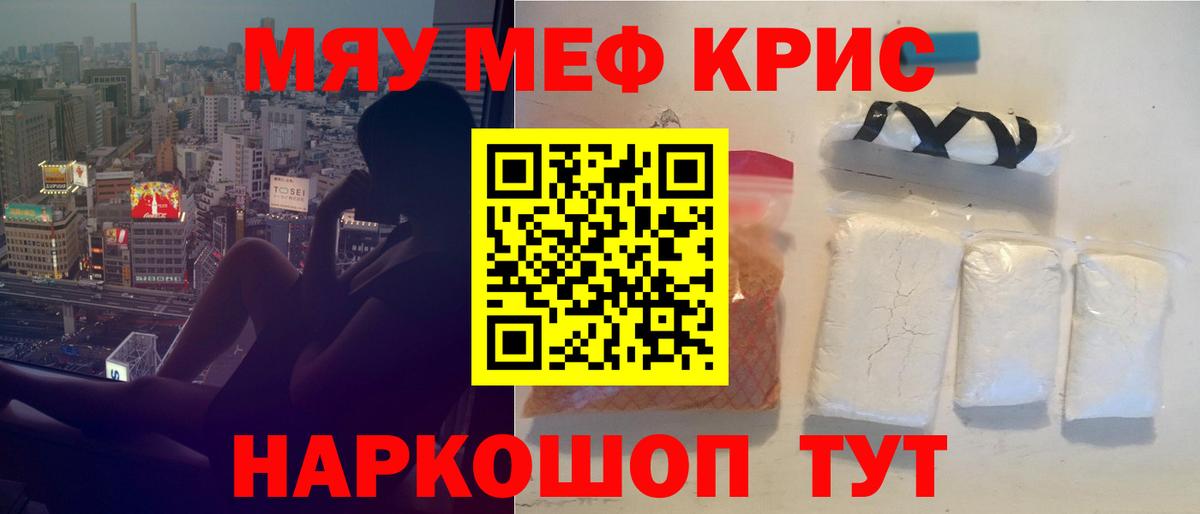 купить   МЕФ 4 MMC  Мефедрон  Туапсе  Вход с VPN  Мефедрон мука 