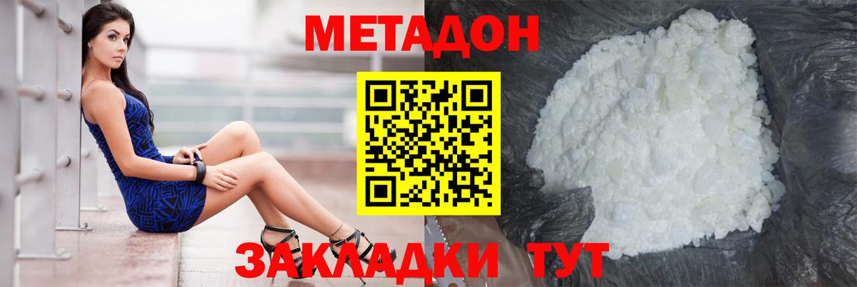 OMG ТОР  МЕТАДОН белоснежный  Туапсе  Вход с VPN  МЕТАДОН methadone 