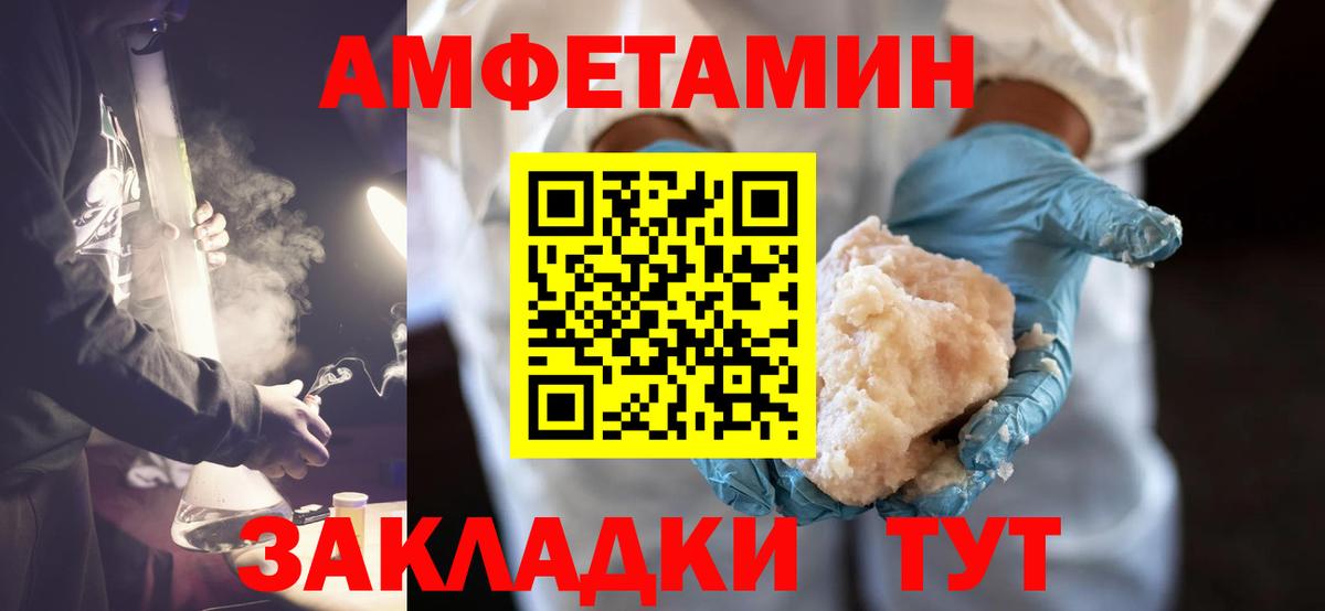 Первитин мет Туапсе