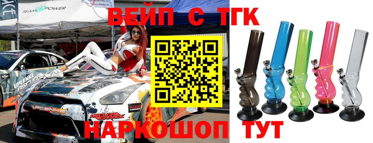 ТГК Wax Туапсе