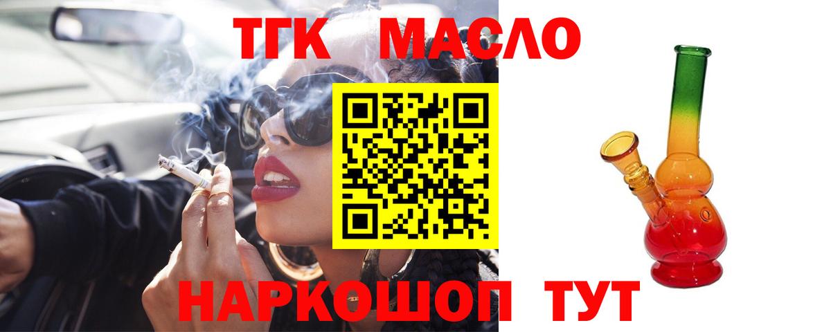 Дистиллят ТГК вейп  Вход с VPN  Туапсе 